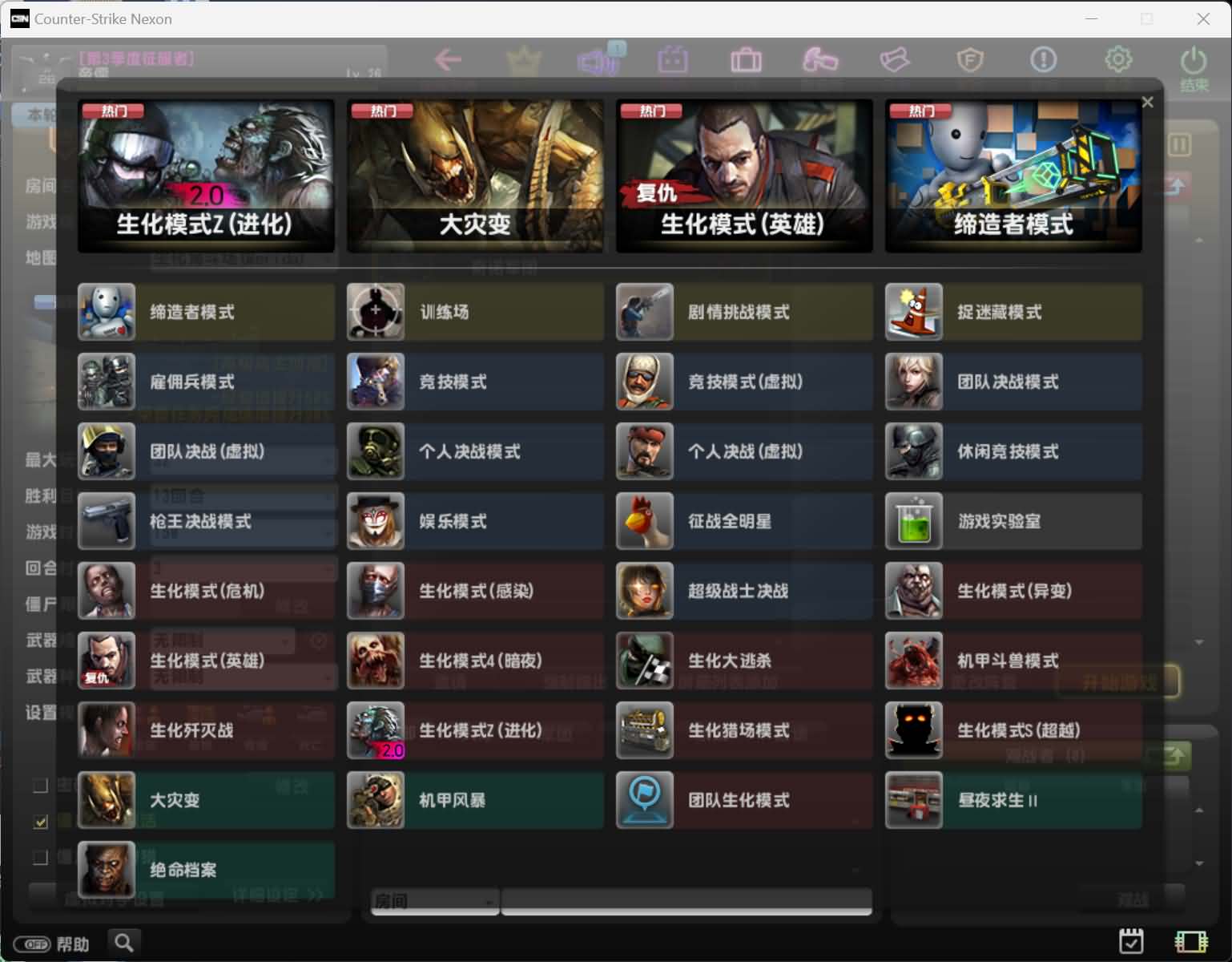 [一键安装] 竞技射击端游【CS反恐精英OL】最新整理WIN系一键服务端+PC客户端+假人陪玩+详细搭
