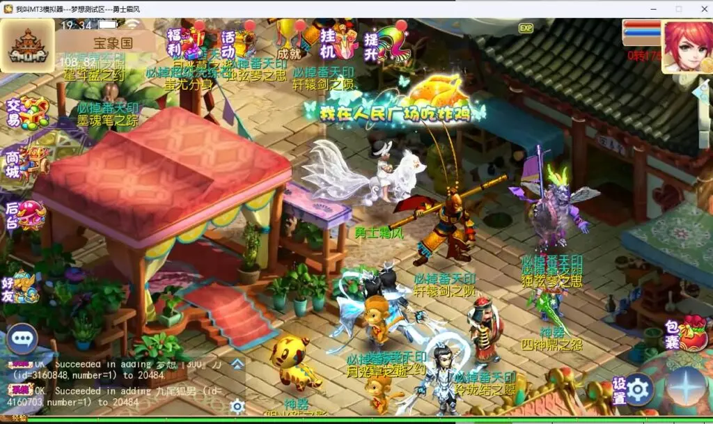 MT3换皮梦幻 梦想西游手游高清蓝光超变版 Linux手工服务端+GM后台+教程+源码