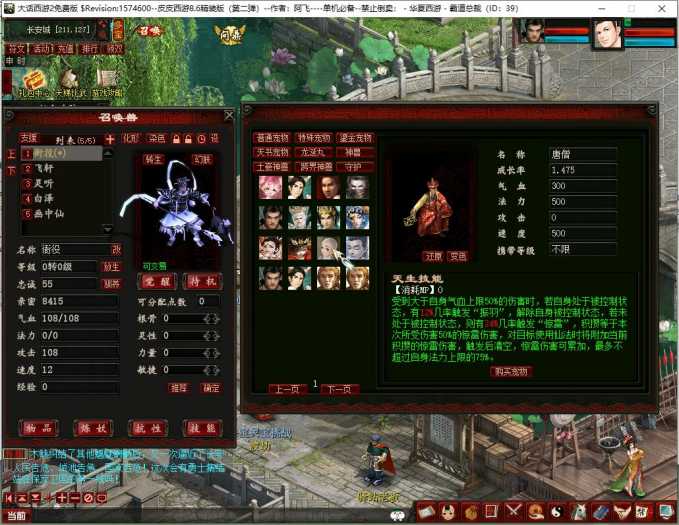 [一键安装] 2025.3.10】宝湾首发---阿飞精修天演策法门大话五族皮皮V8.6最终单机版【第二弹】