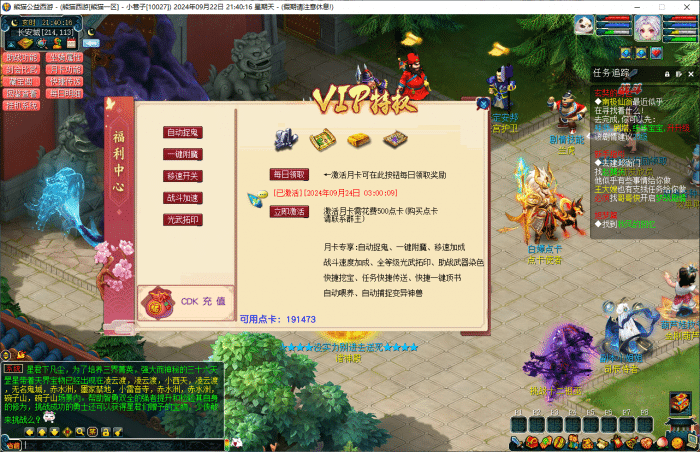 [一键安装] 九黎城吊三魔改+葫芦娃副本+天蓬娶妻副本+白龙闹海副本+黑风山副本+十二祖巫+魔化...