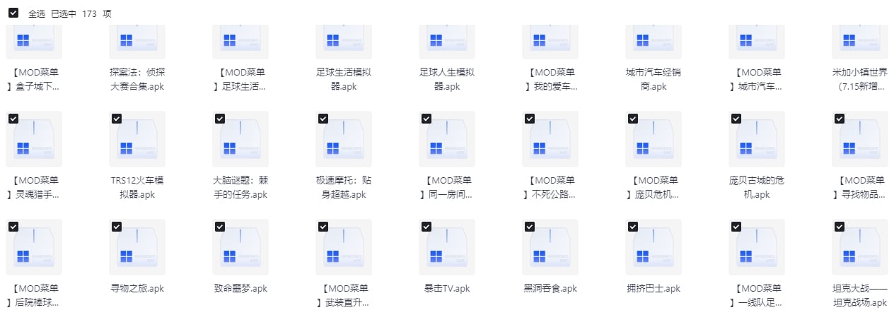 一批破解版单机手游，目前170个左右