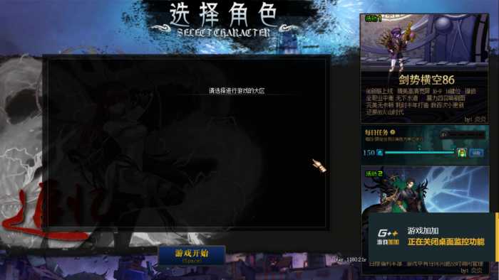 [手工架设] 亲测DNF追忆【剑势横空】86！
