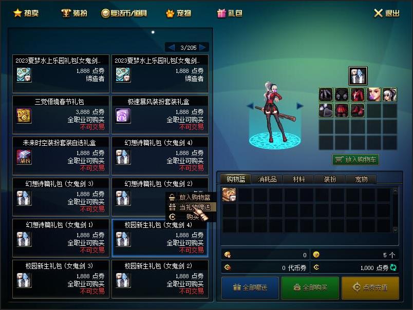 游蝶DOF单机95仿官黑金第4版真女鬼剑影舞者忍者大