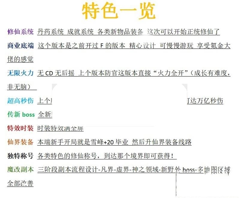 2024剑灵3D单机版主线支线齐全+GM修仙魔改双版本怀旧无限点券