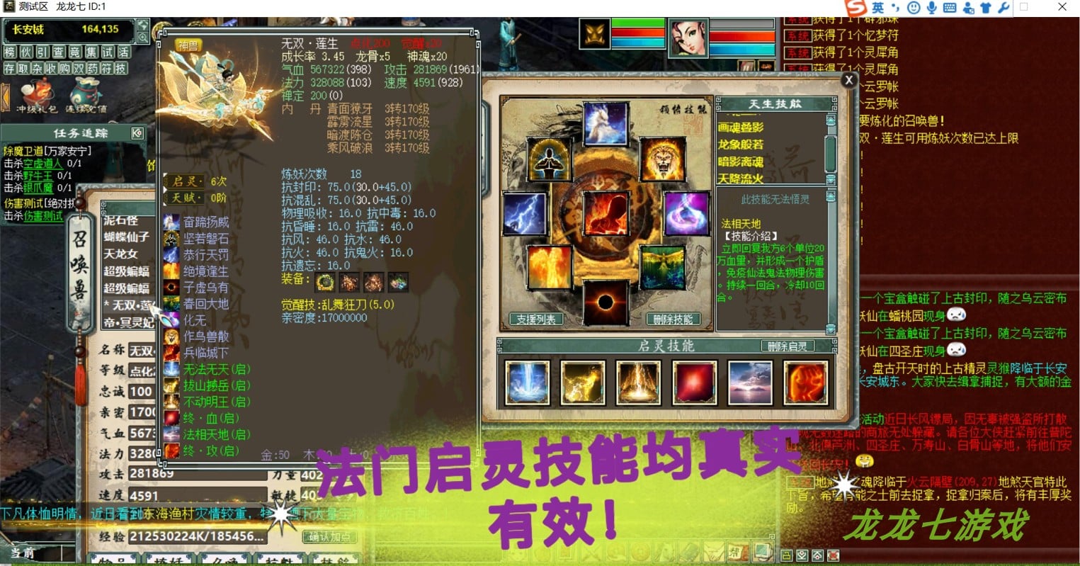 [一键安装] 马云家买的法门灵宝大话西游有人说是物集的分享给你们