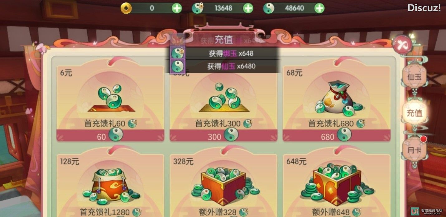 [手游源码] 【仙剑奇侠传移动版内购完美修复版】Linux手工外网端