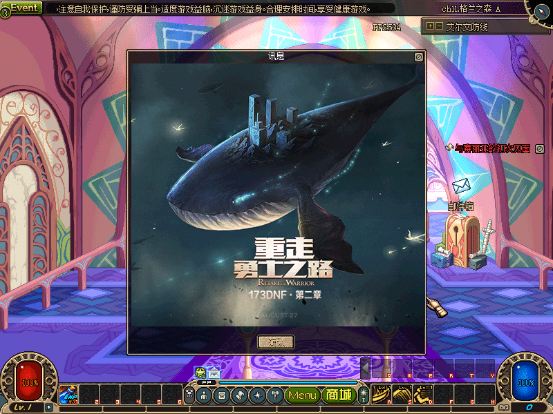 [一键安装] DNF60级173怀旧单机版超级时装光环装备生产