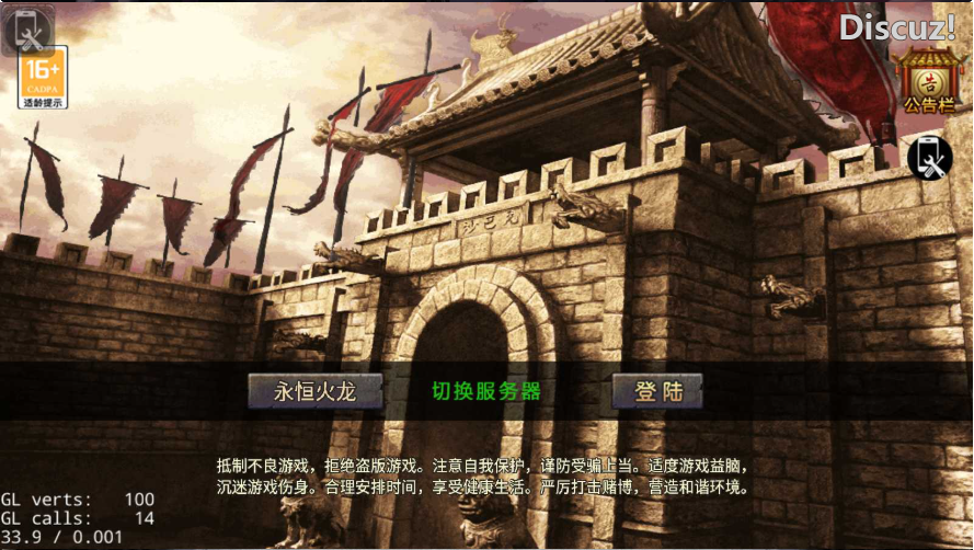 [手工架设] 【永恒火龙全套明文版-小兰插件】战神引擎WIN服务端+GM工具+安卓+架设教程