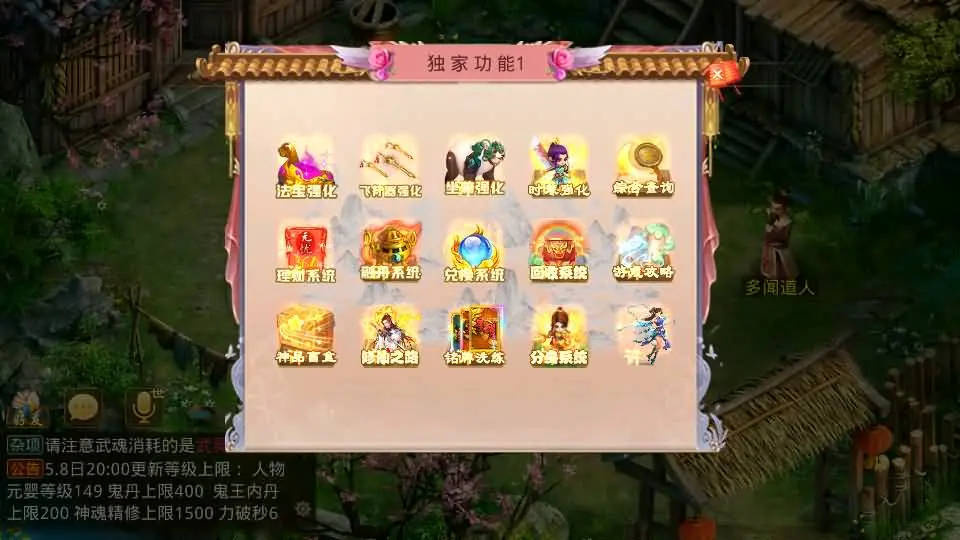 W道-江山途观修复版 VM一键端+win服务端+后台+教程+源码