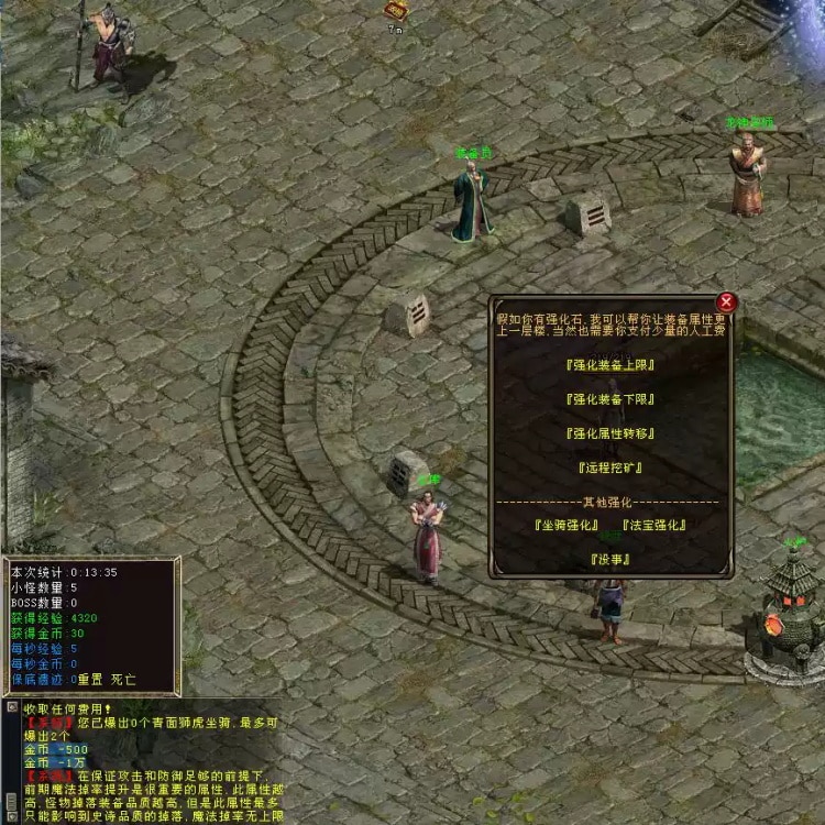 [一键安装] DM稀有游戏DM八重天单机重置版1.0+神龙传奇+经验存档-七玩网