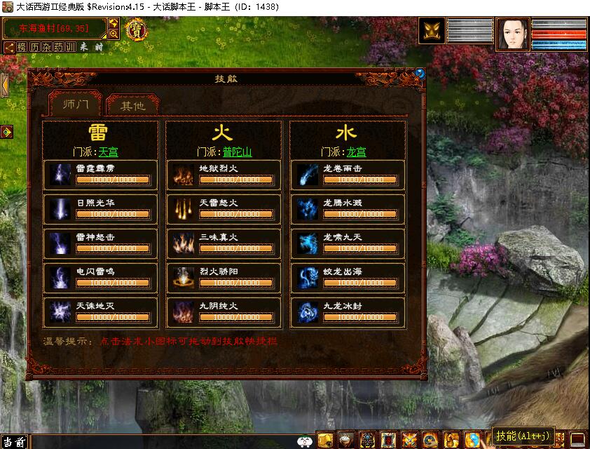 [一键安装] 亲测精修完美河马大话四种族单机+源码+联机+GM+假人系统