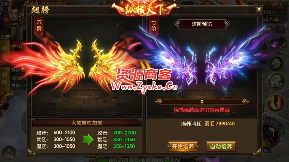 白日门传奇手游【1.80散人传奇单职业】最新整理Win一键服务端+明文资源+GM后台+安卓苹果双端+详细搭建教程