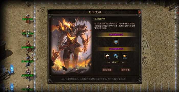 [手工架设] 【端午快乐】[翎风引擎] 《龙卫·问剑三界》特色单职业血脉觉醒，剑魔，剑帝，剑宗