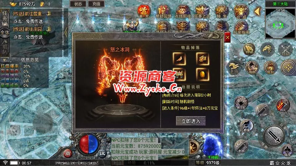 战神引擎传奇手游【1.85神龙攻速三职业白猪3.0】最新整理WIN系特色服务端+安卓苹果双端+GM授权物品后台+详细搭建教程