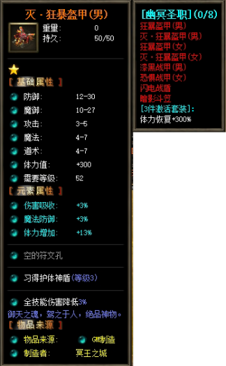 [一键安装] 余烬铭文单职业传奇服务端|装备洗星|器灵大师|翎风引擎
