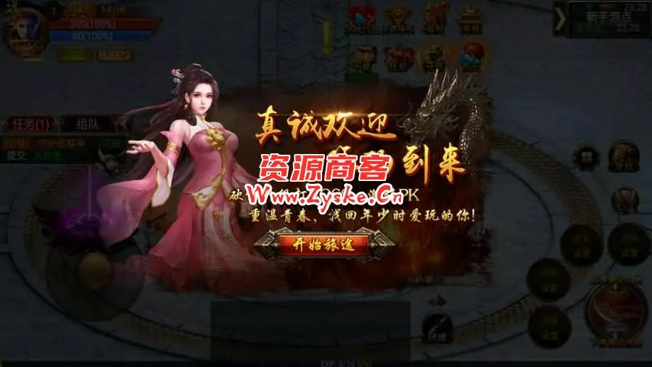 幽冥传奇手游【烈焰战神单职业 】最新整理WIN一键即玩服务端+安卓+GM后台+详细搭建教程