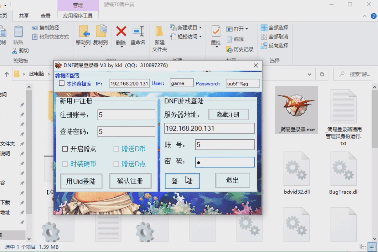 [一键安装] [亲测能玩]游蝶DOF单机版110级神话版7.0全主线任务巴卡尔超智能AI机器人2.0