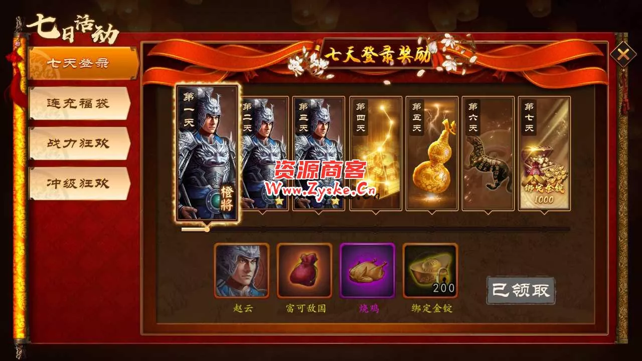 【空袭霸业内购版】稀有三国卡牌手游Linux服务端+安卓+内购+架设教程