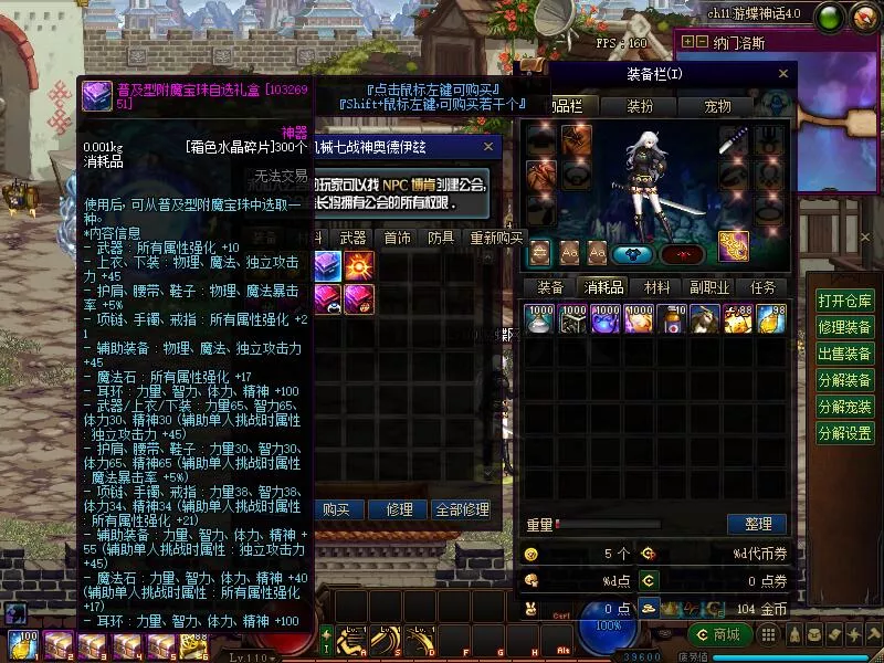 【网游单机】游蝶DNF单机版110级神话版4.0全主线任务龙之庭院机械七战神实验室