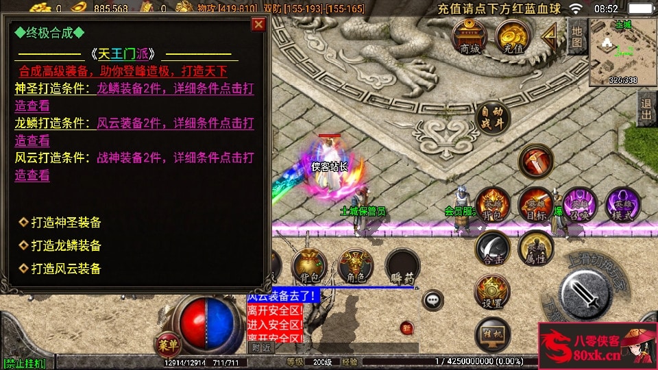图片[7]-战神引擎传奇手游【1.96五大门派宗门三职业合击版】最新整理WIN系特色服务端+安卓苹果双端+GM后台+搭建教程-侠隐阁源码