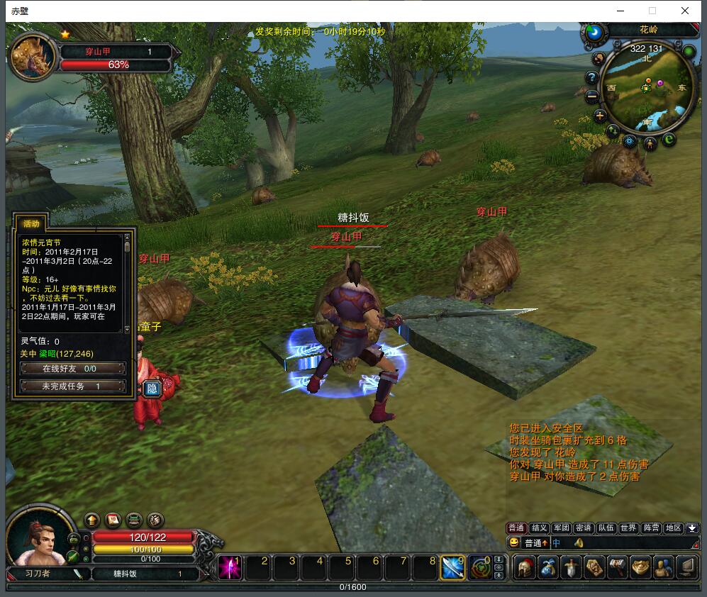 [一键安装] [亲测能玩]赤壁虎卫传奇单机版，赤壁一键端V1330+V1256版虚拟机版网单