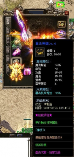 [一键安装] 盘古沉默复古三职业传奇客户端-ESP插件-智能假人-减伤时装-切割之魂-吸血令牌-GOM引擎