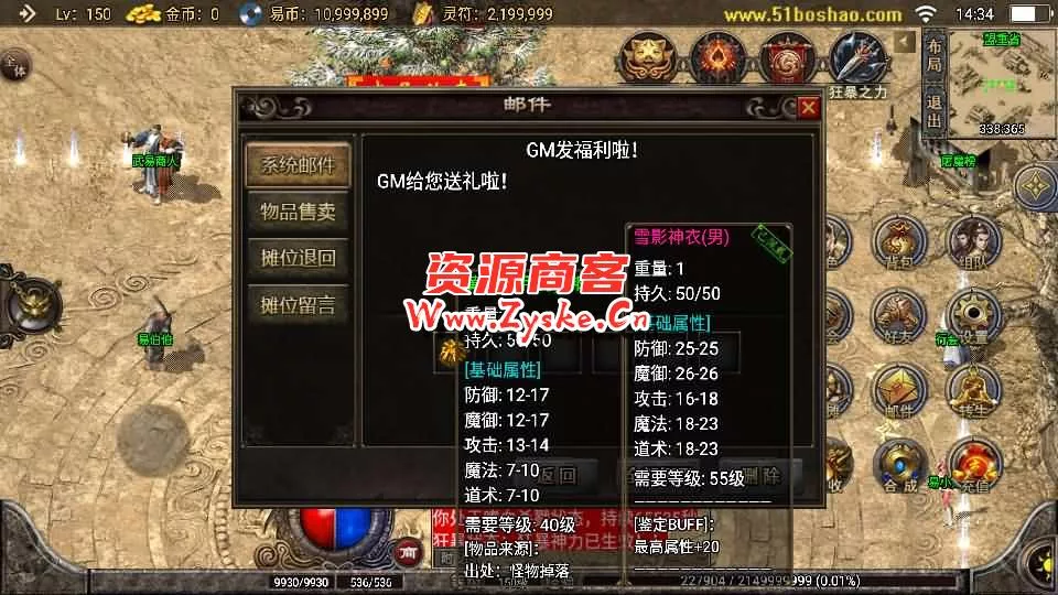 战神引擎传奇手游【全新武易归来OL】最新整理WIN系特色服务端+安卓苹果双端+GM授权物品后台+详细搭建教程