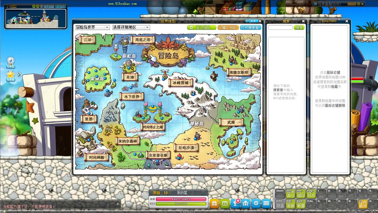 [手工架设] 【冒险岛192最新版30职业】Win系服务端+PC客户端+GM工具