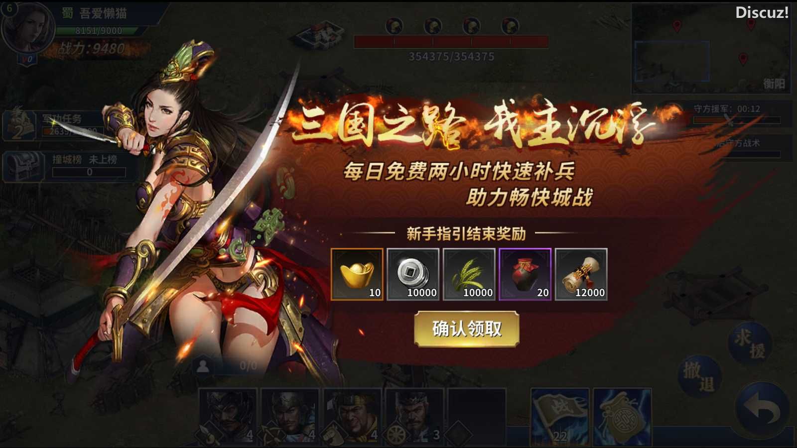 [手工架设] 【雄霸三国志多区跨服版】三国策略手游Linux服务端+管理后台+CDK授权后台+安卓