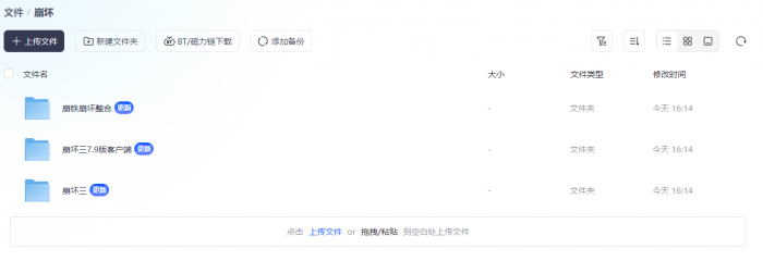 [一键安装] 【崩坏3】二次元米家手游整合合集版