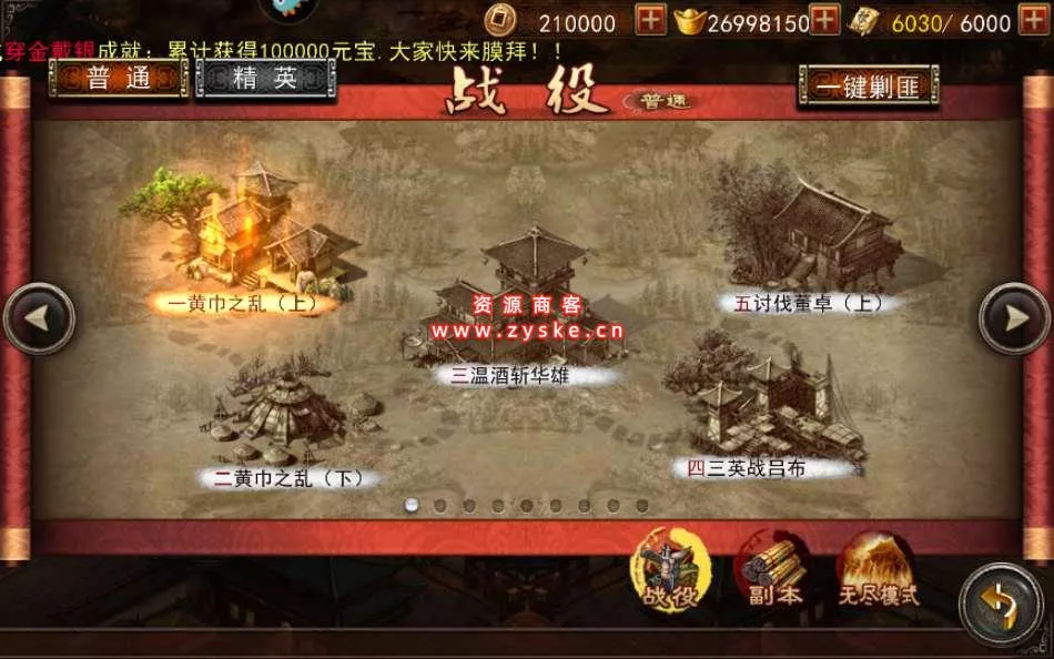 【手游单机】三国策略手游【大战三国志】2021整理Win一键即玩服务端+GM后台+视频教程