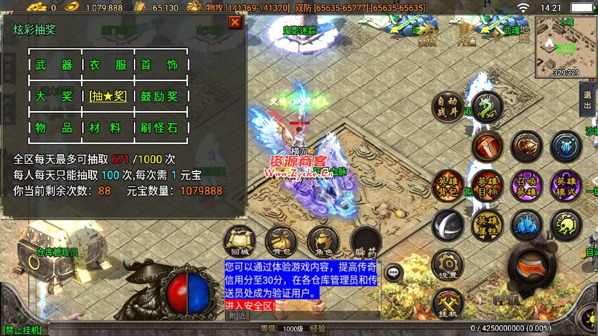 战神引擎传奇手游【绝世唐门合击版[白猪3.1]】最新整理Win系特色服务端+安卓苹果双端+GM授权物品后台+详细搭建教程