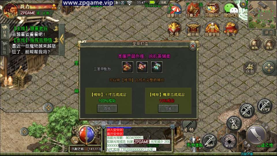 [手游源码] 战神引擎传奇 天花板复古沉默之都三职业 新整理Win一键服务端+后台+教程