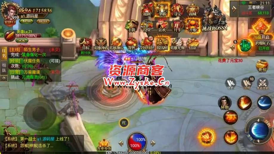 幽冥传奇手游【天际破合击版】最新整理Win一键服务端+安卓+GM授权后台+详细搭建教程