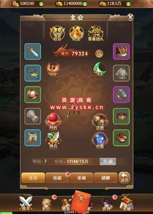 三网H5游戏【放开那三国H5】Linux手工服务端+GM授权后台+视频教程-七玩网