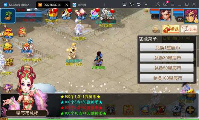 [一键安装] 【亲测】二开梦幻【幽魂西游】突破挂机版本2025最新单机一键端，网页GM后台