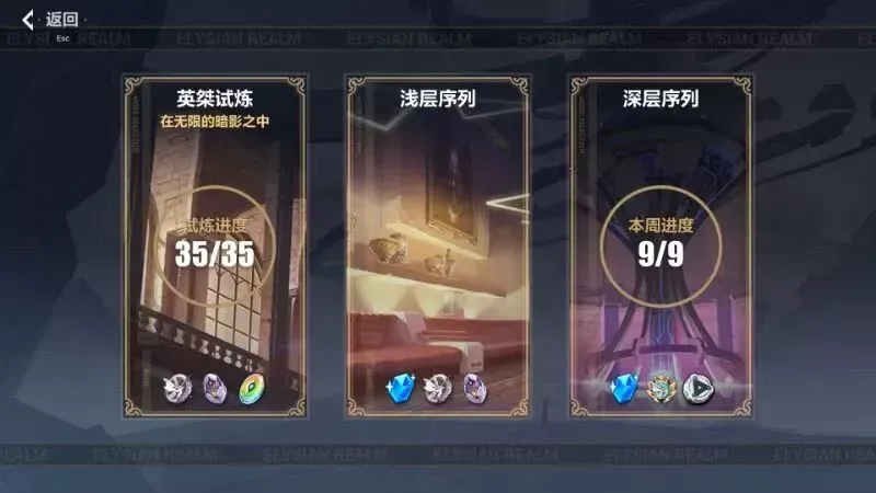 [一键安装] 崩坏3/7.0/7.9/版本/一键端-高修复-可玩乐土-开放世界