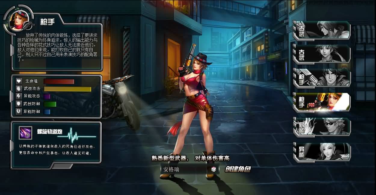 [一键安装] 武斗都市之超级英雄