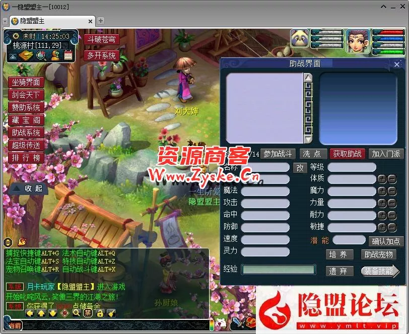 GGE梦幻端游【仿官武神坛双模式全套源码】最新整理一键解压即撸单机端+PC客户端+GM工具+隐盟视频教程