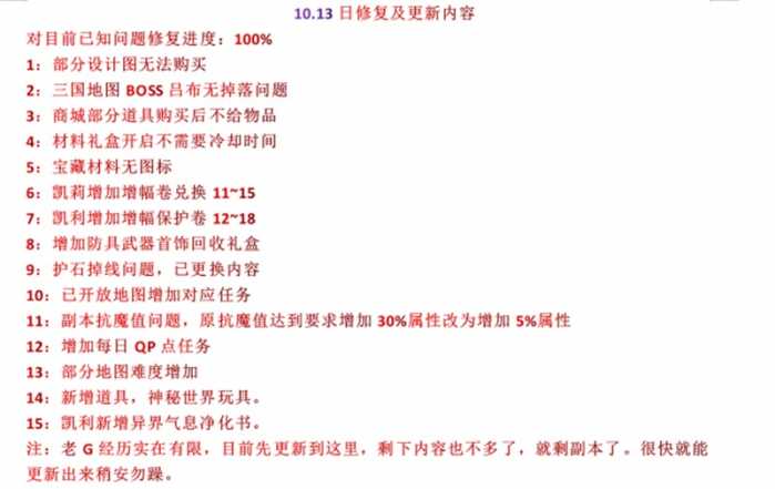 [一键安装] 亲测DOF70版微雨精修据说7500定制的~以整合小白单机登录器一键启动