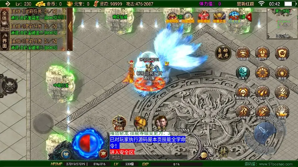 [手游源码] 战神引擎传奇 怒斩红颜单职业六大陆 Win系特色服务端+GM授权后台+教程