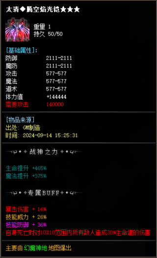 [一键安装] 山神复古神器无限刀单职业版-ESPWXF插件-战魂觉醒-上古卷轴-战士雷电-自动回收-GOM