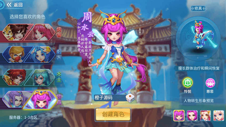 [一键安装] 复古风格手游【天书奇谈3D最新混沌版】最新整理Linux手工端+iOS/安卓通用版+GM后台