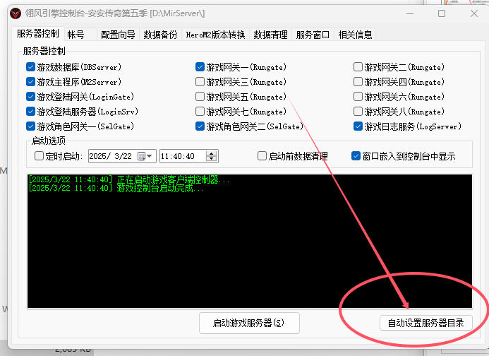 [一键安装] 安安传奇第四季V7.6全明文带登录器配置器