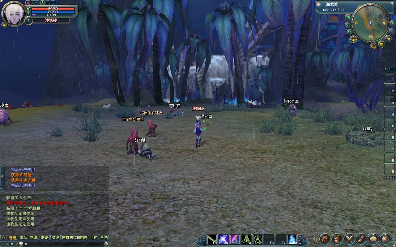 [端游源码] 完美国际144灵族起源 新整理VM一键端+Linux手工服务端+GM后台+GM工具+搭建教程