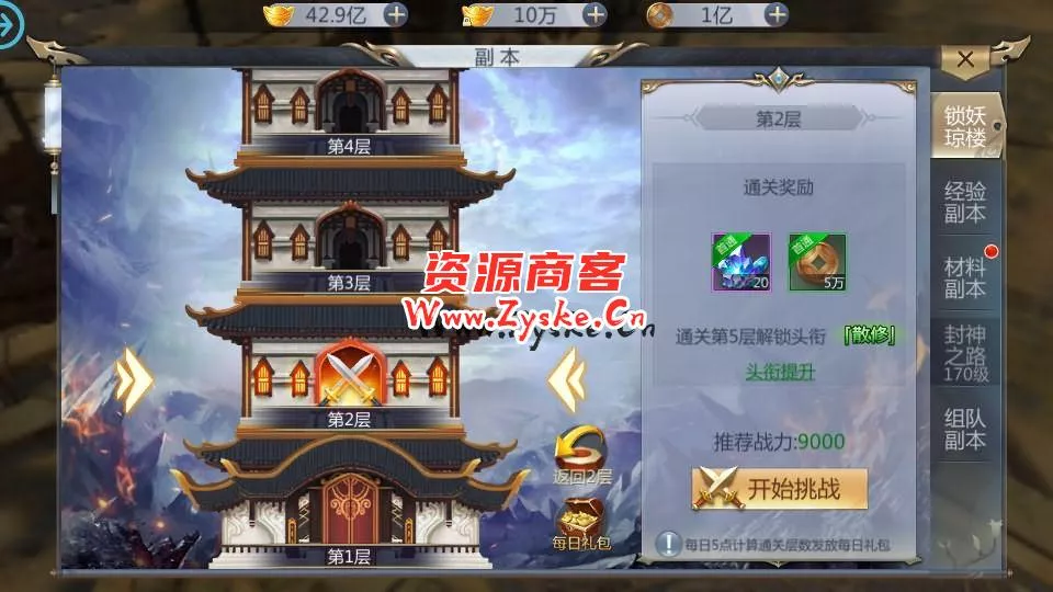 唯美3D仙侠手游【封神诛仙】最新整理单机一键即玩镜像服务端+Linux手工服务端+安卓苹果双端+GM授权后台+详细搭建教程