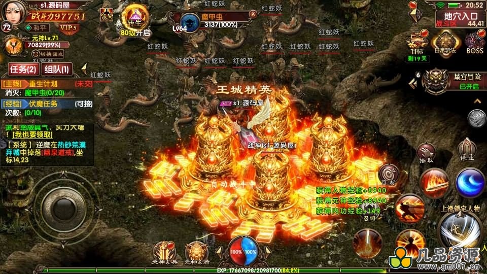 【九龙传世磐石重制版】幽冥换皮传世手游最新整理商业WIN系一键即玩服务端+安卓苹果双端+GM后台+详细搭建教程