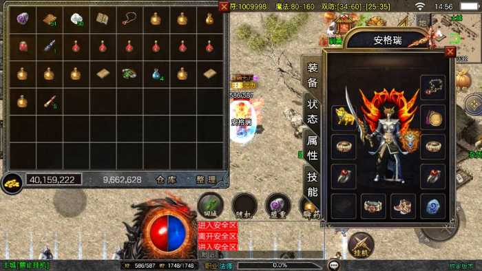 [手工架设] 1.76兄弟复古传奇Win端 双端互通GM后台 含搭建教程