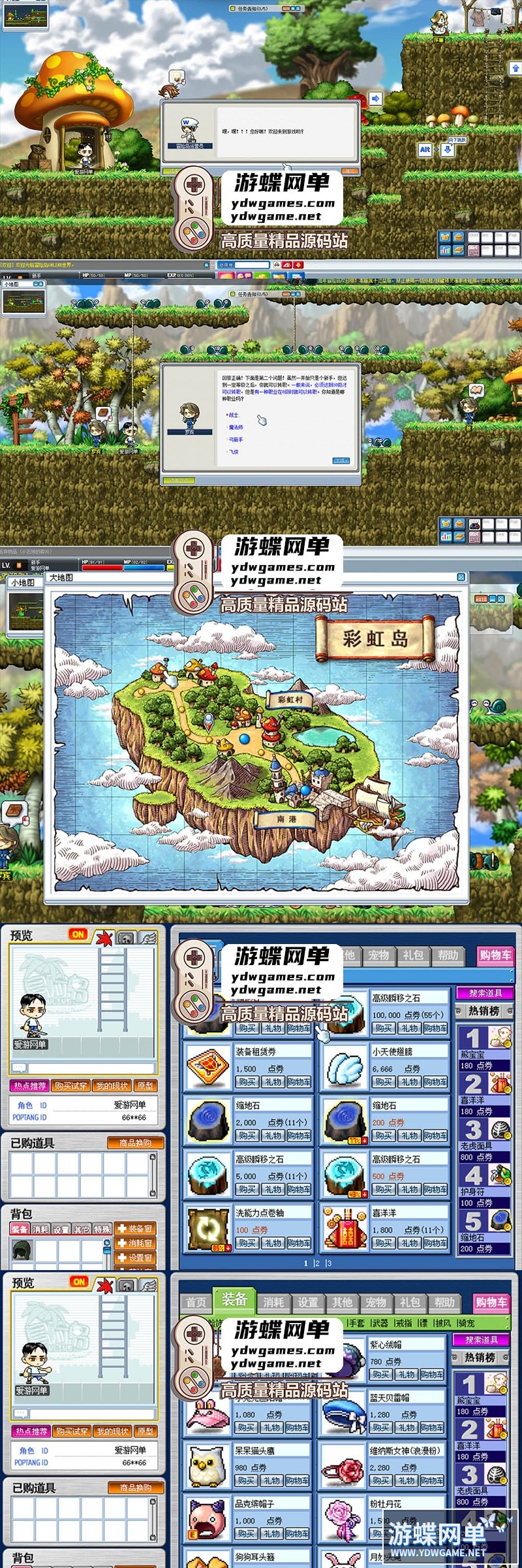 精品端游冒险岛079免虚拟机一键启动多功能后台视频安装教程