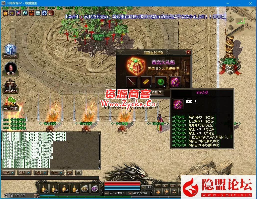 群服精修版本僵夜Ⅳ山海探秘暗黑鉴定复古三职业单机版-山海经-摸金校尉-天灾神迹-隐盟视频教程